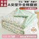 無印良品【里外全棉】A類100%新疆棉花被子 純棉空調(diào)被夏涼被芯200*230cm