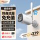 HIKVISION?？低晹z像頭4G終身免流量家用監控手機遠程監控雙向語(yǔ)音對講室外500萬(wàn)監控器AI人車(chē)檢測