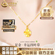 中國黃金（CHINA GOLD）四葉草黃金項鏈女足金吊墜首飾結婚教師節實(shí)用生日禮物送女友老婆 【送女友】幸運四葉草吊墜【贈銀鏈-中金禮盒】