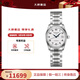 浪琴（LONGINES）手表女 名匠系列經(jīng)典時尚女表自動機械機芯30米防水日歷瑞士腕表 L2.257.4.78.6銀色數(shù)字29MM