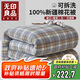無(wú)印良品A類(lèi)100%棉花被可拆全棉被套二合一秋冬被子棉被雙人6斤 200*230cm