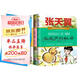 小學(xué)生必讀名著寶葫蘆的秘密 白鵝 繁星春水（3冊(cè)）6-12歲兒童文學(xué)美文精選課外讀物小學(xué)語(yǔ)文讀課外書(shū)