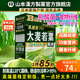 山本漢方制藥株式會(huì )社日本原裝進(jìn)口大麥若葉青汁粉末乳酸菌高膳食纖維代餐大麥苗粉1盒