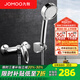 九牧（JOMOO） 淋浴花灑套裝衛浴精銅混水閥淋浴龍頭簡(jiǎn)易淋浴器手持花灑噴頭 A款套裝（配增壓噴頭S130011）