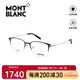 萬寶龍（Montblanc）眼鏡框男士眉框型MB0314OA輕盈鈦金屬全框近視萬寶龍眼鏡架男生 001-黑銀色