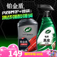 龜牌（Turtle Wax）鉑金盾濃縮聚合瓷汽車蠟鍍膜蠟養(yǎng)護蠟鍍瓷打蠟保護全車賽車衣 【內(nèi)外保養(yǎng)】鉑金盾濃縮+真皮