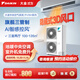 大金（DAIKIN）中央空調(diào)一拖四一拖五一拖二一拖三 P+/N+系列中央空氣系統(tǒng)家用多聯(lián)機(jī)變頻一級(jí)能效 6匹 一級(jí)能效 三室兩廳 專(zhuān)屬升級(jí)型