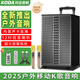 科達KD-1012廣場舞音響帶顯示屏戶外k歌專用視頻k歌卡拉ok點歌一體機唱歌移動藍牙音箱家庭ktv音響套裝
