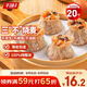 千味央廚豬肉香菇糯米燒麥1kg約20個早餐食品速凍半成品早點早飯干蒸主食