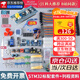七倉速發(fā) 江科大STM32開(kāi)發(fā)板套件 STM32單片機 最小系統板 面包板傳感器實(shí)驗入門(mén)江協(xié)科技電子 原裝STM32開(kāi)發(fā)板套件（江科大同款配件B站推薦）