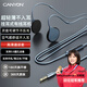 大峽谷（CANYON）有線耳機掛耳式不入耳帶麥克風二合一辦公會議游戲電競睡眠久戴不痛適用手機臺式電腦筆記本平板 【G1灰3.5mm圓孔接頭】線長1.2米 調(diào)節(jié)版