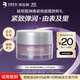 潤百顏華熙生物彈潤緊致面霜8g玻尿酸保濕緊致護膚品試用裝