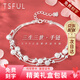 Tsful純銀手鏈女士高級(jí)感輕奢轉(zhuǎn)運(yùn)珠手環(huán)閨蜜生日七夕情人節(jié)禮物女朋友 三生三世手鏈