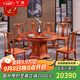 廣典紅木家具緬甸花梨（學(xué)名：大果紫檀）實(shí)木餐桌椅組合 古典中式圓餐桌臺 中式圓臺 1.28米素面圓臺7件套1桌6椅