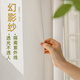 萬(wàn)家簾品【幻影紗】窗簾紗簾透光不透人2025新款客廳陽(yáng)臺白色窗紗白紗 幻影紗Pro 每米的價(jià)格（免費韓褶加工） 米
