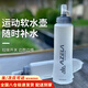 南啵丸運動(dòng)軟水壺 戶(hù)外跑步硅膠可折疊水袋騎行越野馬拉松便捷水杯 運動(dòng)軟水壺（500ml）