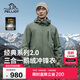 伯希和（Pelliot）【山野經(jīng)典2.0】羽絨機能三合一沖鋒衣鵝絨保暖外套114401041綠L