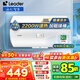海爾（Haier）智家出品Leader 熱水器 電熱水器40升 家用儲(chǔ)水式衛(wèi)生間洗澡小戶型租房?jī)?yōu)選上門(mén)安裝防電墻專利LC 60L 2200W 安全速熱X1