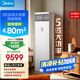 美的空調(diào) 5匹柜機 客廳立式 商用柜機 變頻冷暖 一級能效 380V RFD-120LW/BSDN8Y-PA401(1)A 國家補貼