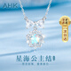 AHK輕奢銀項鏈女生鎖骨鏈時(shí)尚高級感首飾紀念日生日禮物送女朋友老婆 星海公主結項鏈*精美禮盒