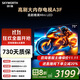 創(chuàng  )維電視75吋 75A3F 75英寸144Hz高刷 4+32G大內存 MEMC防抖 4K智能液晶平板電視機 國家補貼 以舊換新 75英寸 75A3D升級節能款 【新品】官方標配