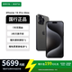 【24期免息】Apple iPhone15ProMax 蘋(píng)果15promax 國行全網(wǎng)通5G二手手機 黑色鈦金屬【贈20w快充套裝】 256G【3期免息+3年店保+評價(jià)有禮】 99新
