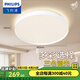 飛利浦（PHILIPS）LED臥室吸頂燈全光譜燈具大全2025款客廳臥室餐廳燈簡約大氣 星環(huán) 36W 25㎡內(nèi)適用 2800lm 基礎(chǔ)款白