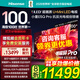 海信電視小墨E5Q Pro 100英寸1248分區超畫(huà)質(zhì)U+MiniLED 信芯芯片 極黑抗光黑曜屏Pro高刷 國家補貼 100英寸