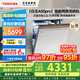 東芝【官方旗艦店】白玉A50pro洗碗機 嵌入式16套家用四星消毒儲存大容量 變頻雙泵熱烘自動(dòng)一體洗碗機 16套【白玉A50Pro】可單消毒+衛星噴臂