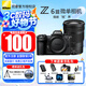 尼康（Nikon）【全新國行帶發(fā)票】Z 6III/Z6iii/Z63專(zhuān)業(yè)全畫(huà)幅微單相機 Z6三代高清攝影拍照視頻直播vlog相機 Z63單機+Z24-120F4 S一步到位鏡頭 標配【下單送豪華大禮包