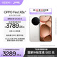 OPPO Find X8s+ 極窄四等邊直屏 天璣9400+ 超長續(xù)航冰川電池 哈蘇人像 ColorOS 15 AI 5G旗艦手機(jī) 月光白 16GB+1TB