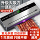 凱德浦迪【德國品質(zhì)】全自動(dòng)真空封口機小型家用密封食廚房品袋包裝機封口器保鮮臘肉香腸壓縮抽真空塑封機 升級切刀款+30*45cm 100個(gè)袋子