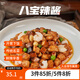 新雅預制菜冷凍早餐晚餐家常菜中華老字號熟食半成品菜懶人菜方便雞肉 八寶辣醬290g