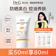 DR.G/drg蒂邇肌防曬霜乳高倍防曬美白二合一50mlSPF50+軍訓防曬霜