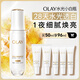 玉蘭油（OLAY）全新水光小白瓶50ml美白精華液抗糖提亮去黃補水護(hù)膚品生日禮物