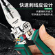 多功能剝線(xiàn)鉗電工剝線(xiàn)鋼絲鉗分線(xiàn)鉗類(lèi)工具電工專(zhuān)用剝線(xiàn)鉗 2025升級款多功能剝線(xiàn)鉗