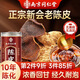 南同四海南京同仁堂老陳皮茶125g產(chǎn)自廣東正宗新會(huì )陳皮十年陳皮泡水專(zhuān)用