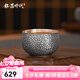 銀器時代純銀999品茗杯荒地紋抗氧化品茗杯家用主人杯全銀純手工茶杯子 50克+證書70ml