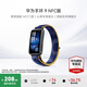華為（HUAWEI）手環(huán) 9 NFC版【咨詢(xún)享優(yōu)惠】運動(dòng)智能手表兩周續航心率睡眠血氧監測游泳計步送男女士朋友禮物10 靜謐藍【曬單二選一】