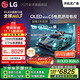 LGC5系列 55英寸OLED電視 超薄游戲AI電視機144Hz高刷全面屏 55C4升級款家電國家補貼 OLED55C5PCA