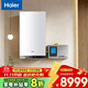 海爾（Haier）超一級能效冷凝燃氣壁掛爐天然氣 雙變頻恒溫節能家用地暖暖氣片取暖爐燃氣熱水器 35KW 300㎡以上（生活用水零冷水套裝）