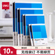得力（deli）辦公拍紙本A5/70張10本裝橫線(xiàn)內芯7712