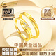 中國黃金（CHINA GOLD）黃金戒指男女款足金莫比烏斯情侶一對戒情人節(jié)實(shí)用生日禮物送女友 【共渡愛河情侶對戒】約3.8-3.9g+品牌禮盒
