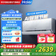 海爾（Haier）空調 星爵1.5匹家用變頻掛機新一級能效冷暖節能空調壁掛式KFR-35GW/W500-1套機