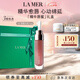 海藍(lán)之謎（LA MER）豐盈唇部精華02潤唇膏護(hù)膚品化妝品禮盒七夕情人節(jié)禮物效期27/03
