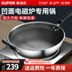 蘇泊爾（SUPOR）凹面電磁爐專(zhuān)用炒鍋不粘鍋家用304不銹鋼炒鍋蜂窩平底不沾炒菜鍋 【新升級不粘】304不銹鋼- 34cm