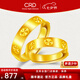 CRD克徠帝黃金對(duì)戒男戒女戒情侶鉆紋足金999對(duì)戒5G婚戒七夕禮物 3.8g|女戒|GQ00070A-1