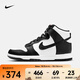 耐克（NIKE） 女子運動(dòng)鞋高幫復古板鞋  DUNK HIGH DD1869-103 36.5