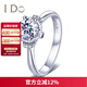 I Do真愛加冕系列18K金鉆石紅寶石女戒戒指婚戒求婚表白情人節(jié)禮物 定制18k金/30分/VS/I-J/9-15號