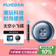 飛科（FLYCO）小飛碟FS891男士電動(dòng)刮胡剃須刀小巧便攜迷你mini生日七夕情人節(jié)禮物送男友送老公送父親 國(guó)家補(bǔ)貼